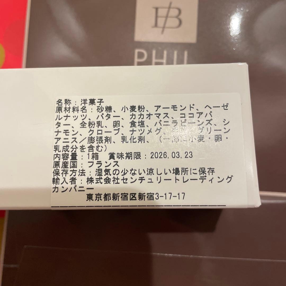 国内購入　フィリップベル　クルスティベロ