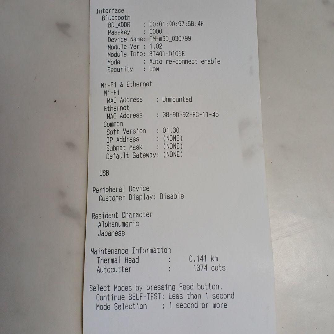 中古■EPSON TM-m30 サーマルプリンター＆ドロアー