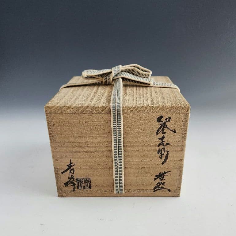 茶碗　抹茶茶碗　鼠志野　長谷川青峯作　大振　存在感