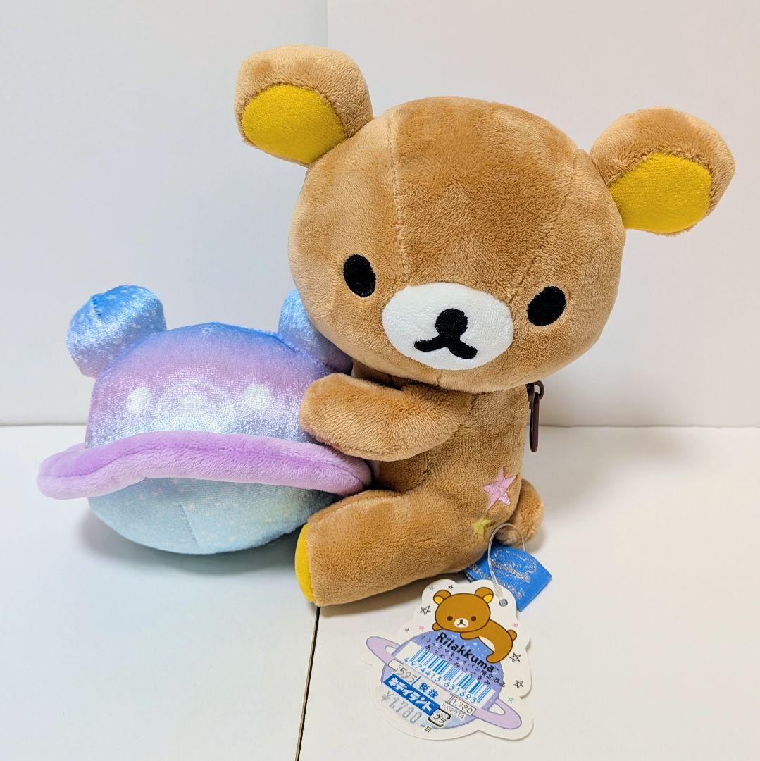 【タグ付】リラックマ 宇宙でだららん リラックマストア・キャラバン限定4体セット
