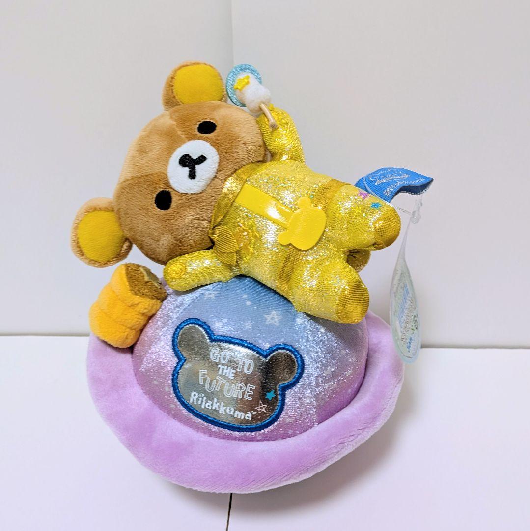 【タグ付】リラックマ 宇宙でだららん リラックマストア・キャラバン限定4体セット
