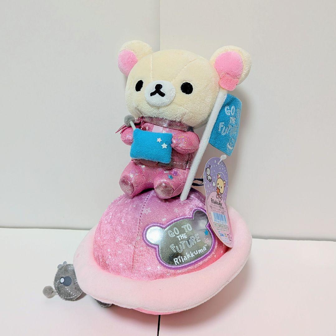 【タグ付】リラックマ 宇宙でだららん リラックマストア・キャラバン限定4体セット