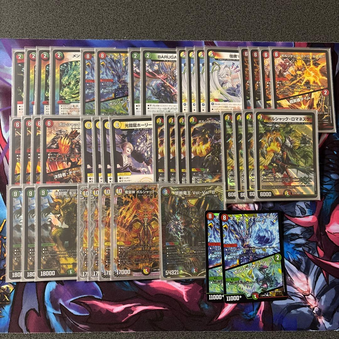 リースボルシャック　デュエマ　デッキ