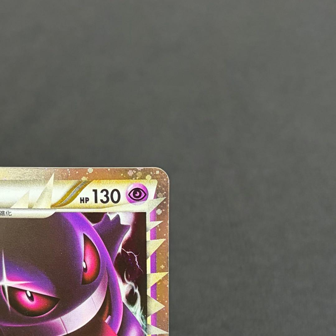 40/0548 良品 ゲンガー ☆ LL ロストリンク 015/040