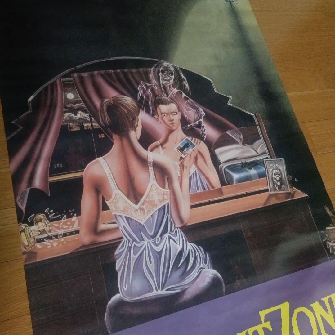 IRON MAIDEN “Twilight Zone” 1981 ポスター