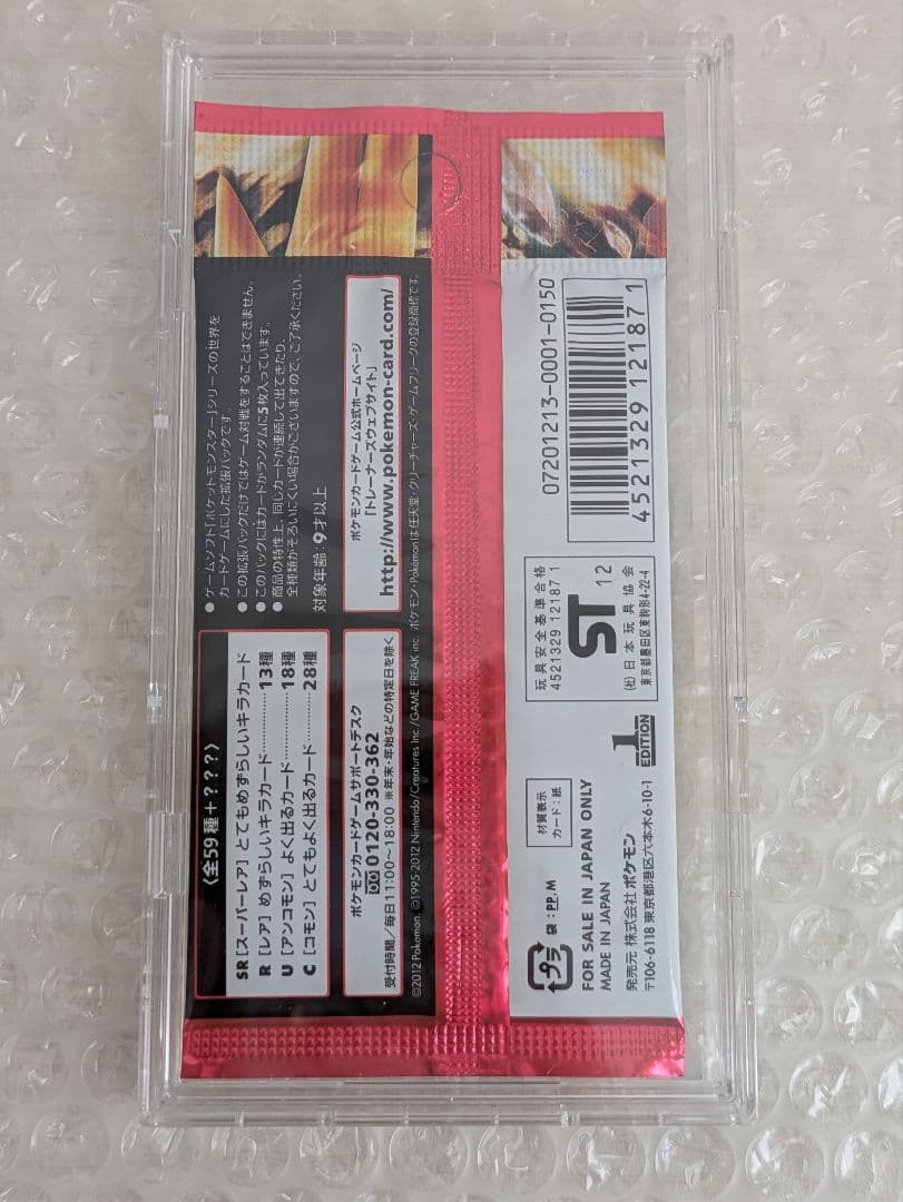 ポケモンカードゲームBW　コールドフレア【未開封】