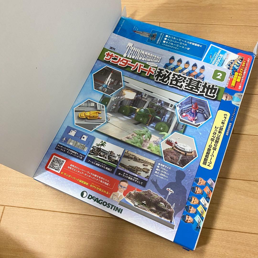 【未使用】デアゴスティーニ　サンダーバード秘密基地 1〜110 セット 1/2