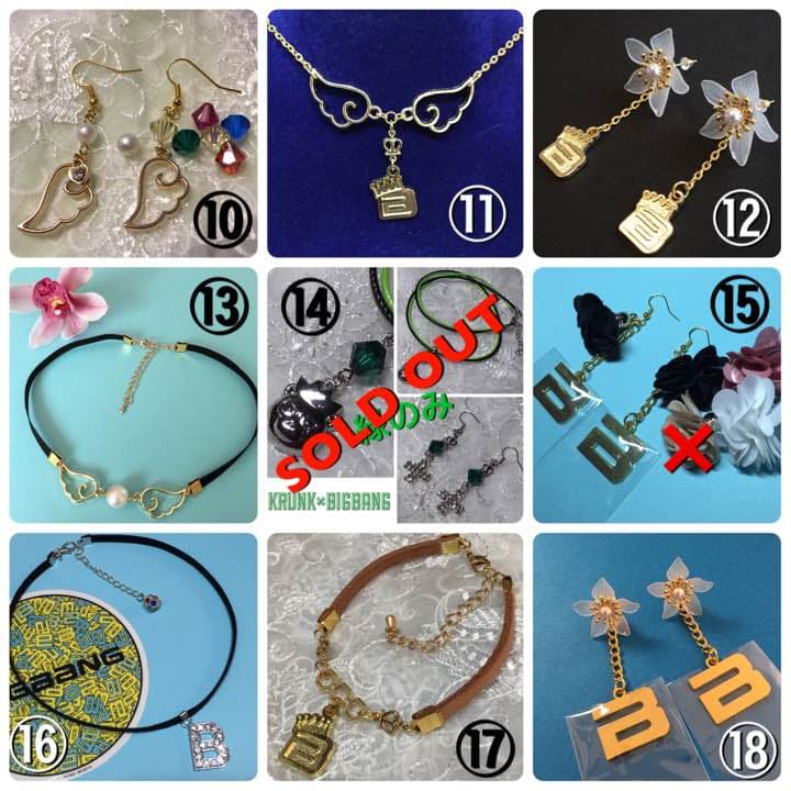 BIGBANG リメイクアクセサリー 一覧B