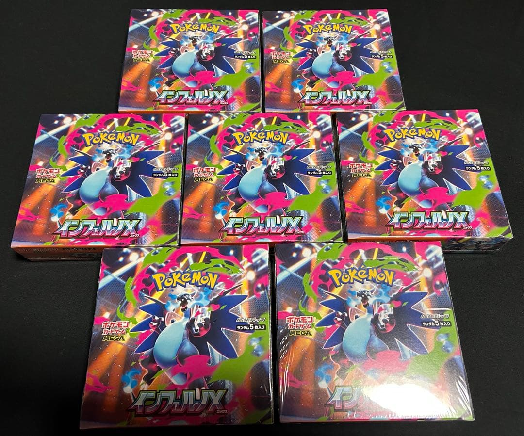 ポケモンカード インフェルノX シュリンク付き 7BOX