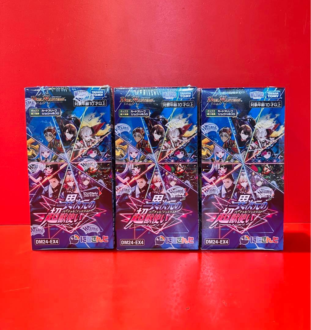 ★デュエマにじさんじコラボ 異次元の超獣使い3BOX