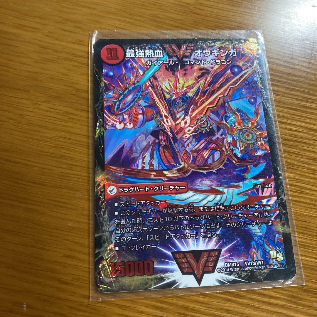 デュエルマスターズ リロード・チャージャー