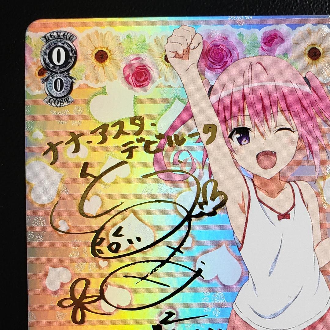 ヴァイス SP ナナ・アスタ・デビルーク 豊崎愛生 箔押しサイン