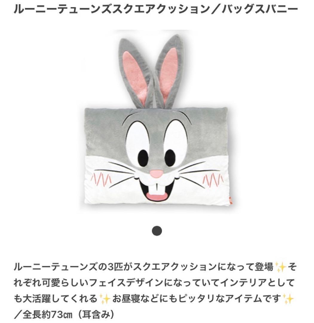 ルーニーテューンズ まとめ クッション ぬいぐるみ