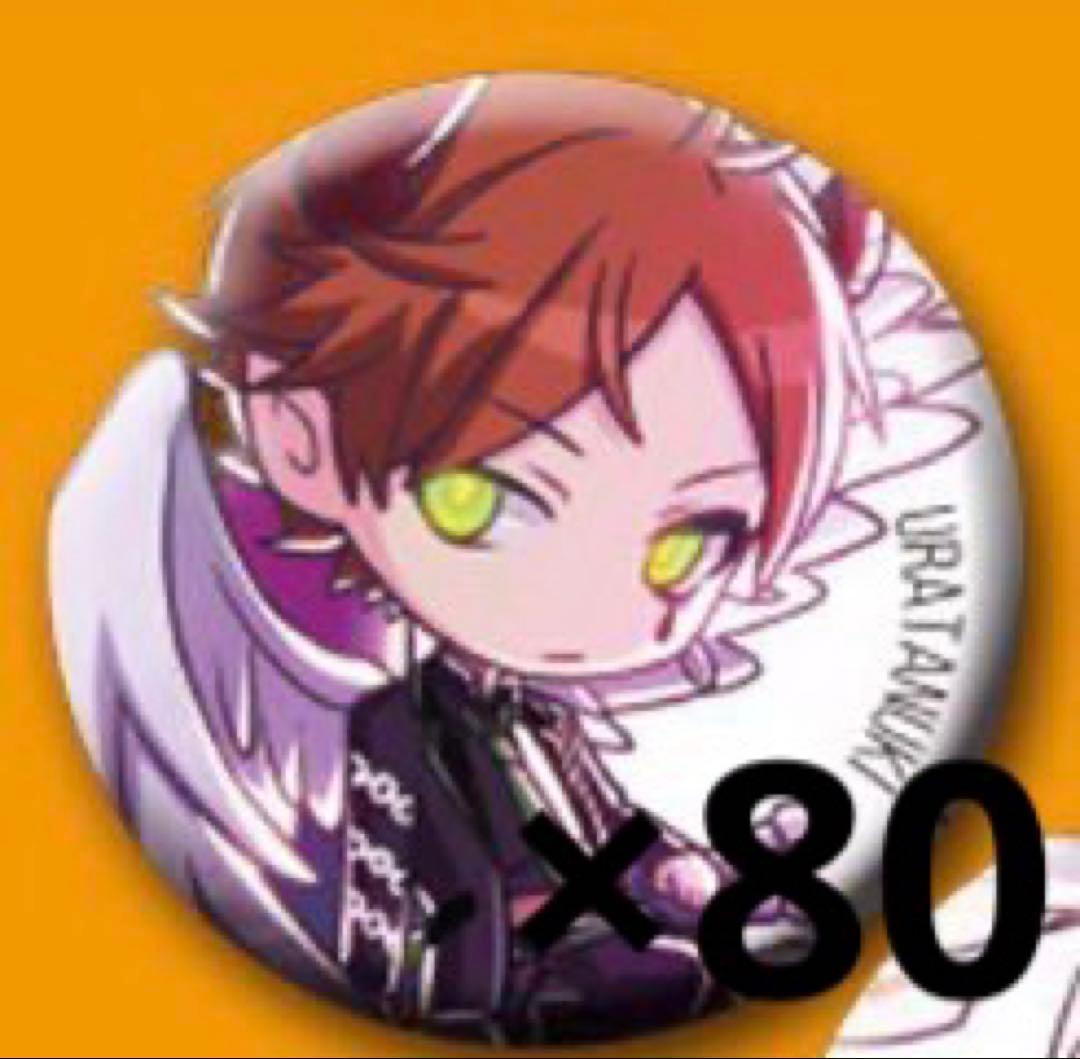 浦島坂田船 うらたぬき 2018 ハロパ デフォ 缶バッチ 80点