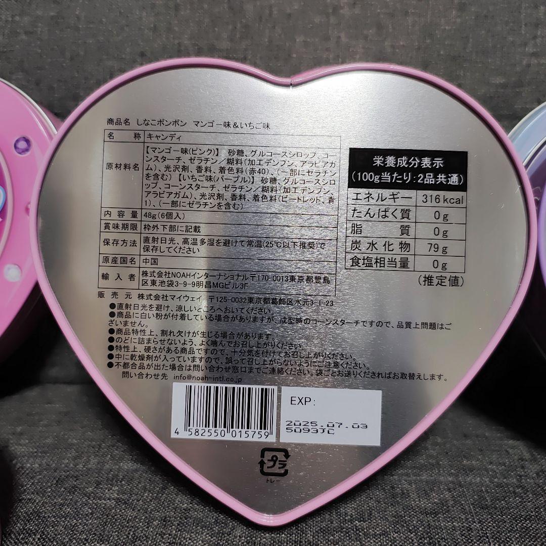 しなこボンボン　8個セット！