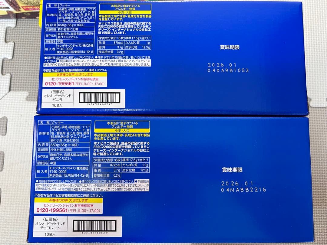 チョコ系お菓子詰め合わせ　DARS ポッキー　マカダミアチョコレート　オレオ他