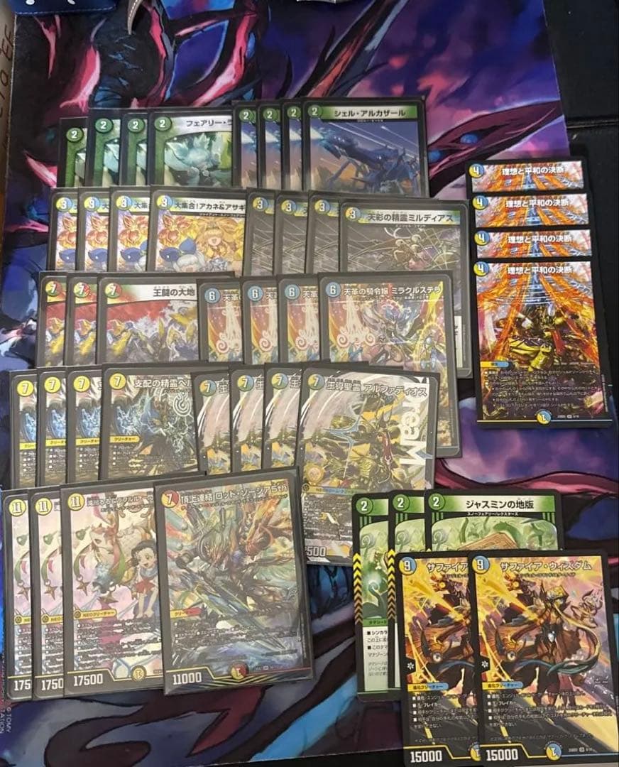 デュエマ　トリーヴァアルファディオスデッキ