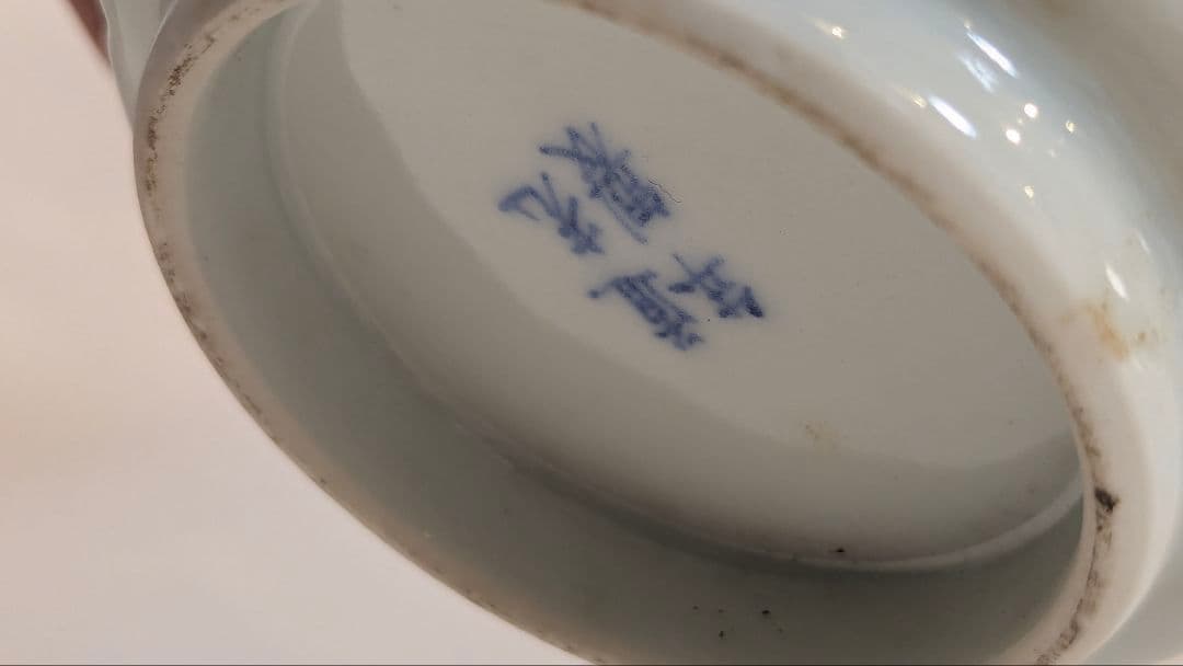 中国 道光年製 火入 香道具 茶道具　蔵出し　茶道　古美術　骨董