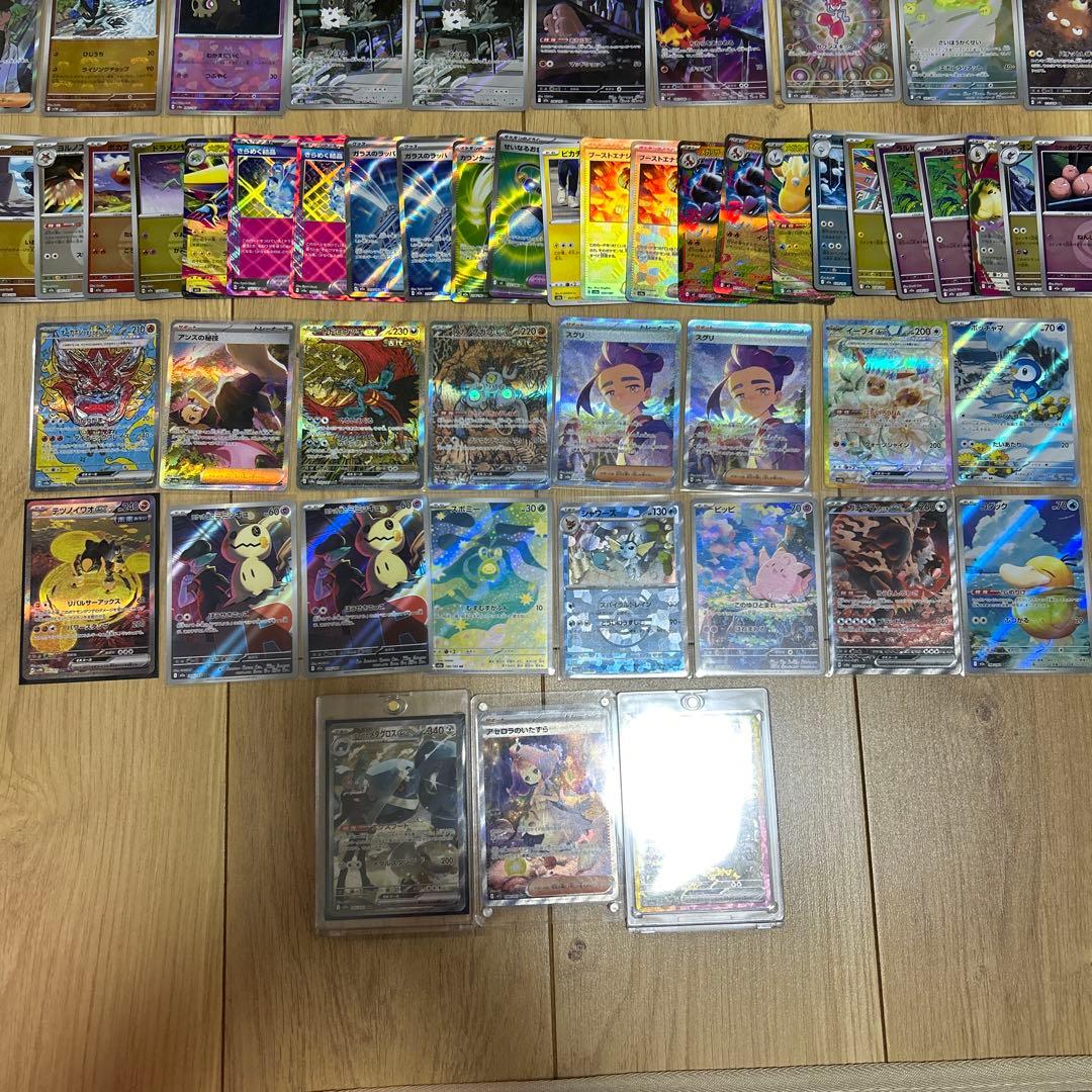 ポケモンカード 引退品 SAR/SR/AR多数