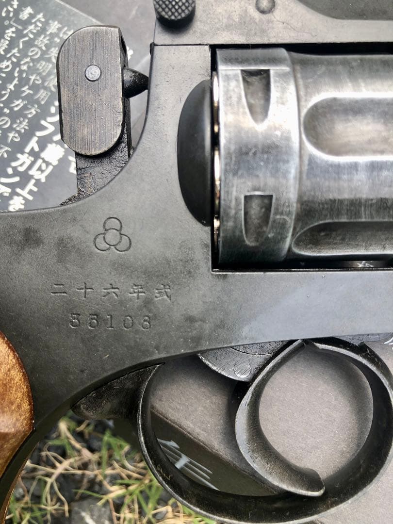 J*o様 ハートフォード製　ガスリボルバー　二十六年式拳銃　ペガサスリボルバー