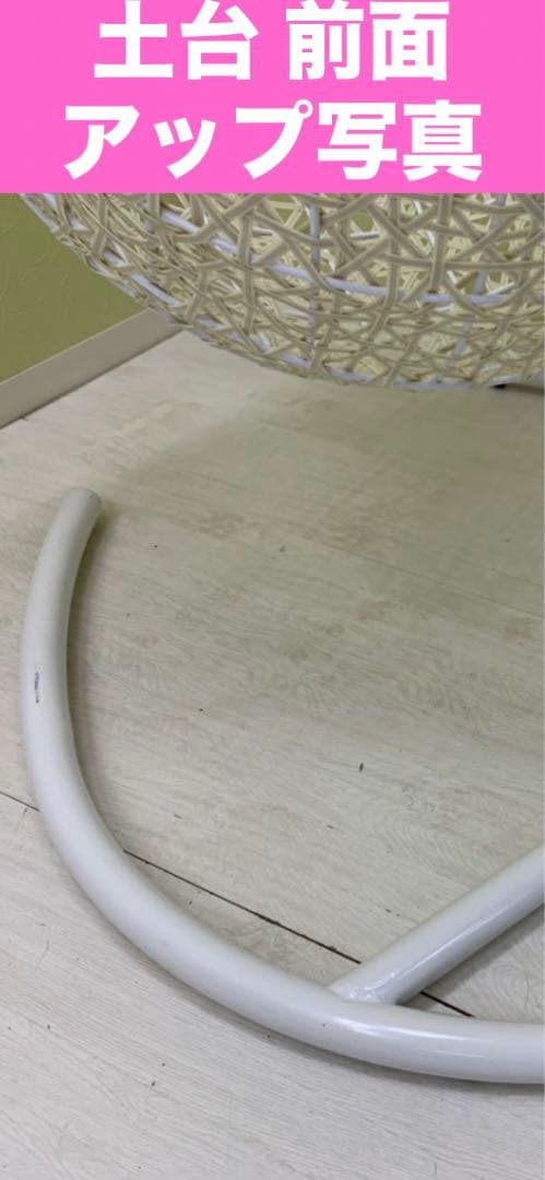 ハンキング エッグチェア♦️希少 ホワイトラタン&アイアン♦️ゆりかご♦️送料込