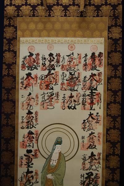 真作/西国三十三所霊場集印肉筆掛軸/ 美品/ 布袋屋掛軸HB-640