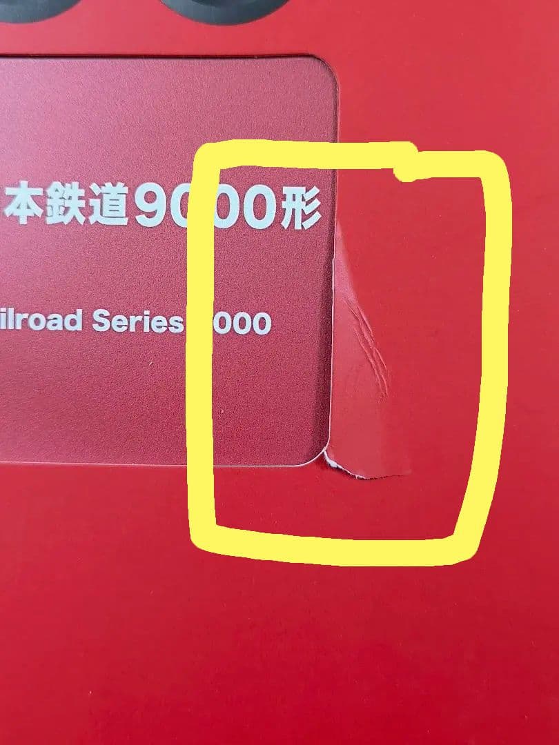 【ポポンデッタ】6056、西日本鉄道9000系、3+3両、6両セット【匿名配送】
