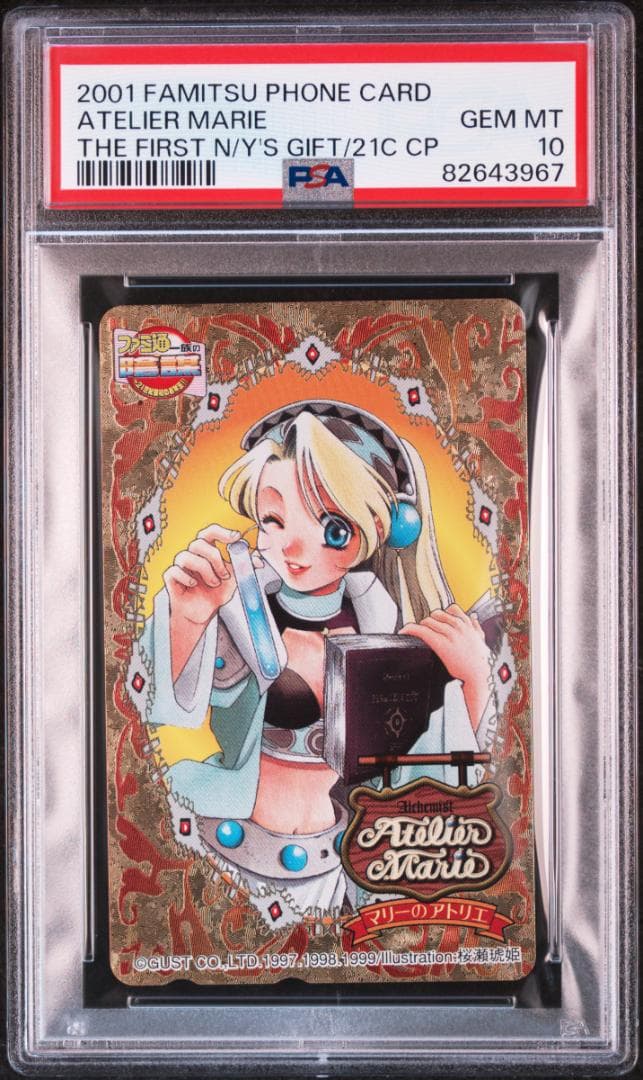 【PSA10】ファミ通一族の陰謀カード/マリーのアトリエ /2001 ATE