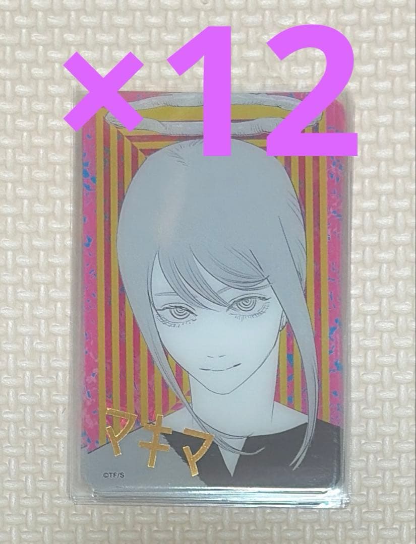 チェンソーマン ジャンプショップ 箔押しカード マキマ