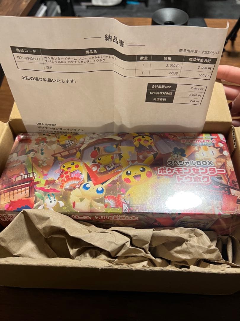 スペシャルBOXトウホク＆フクオカ