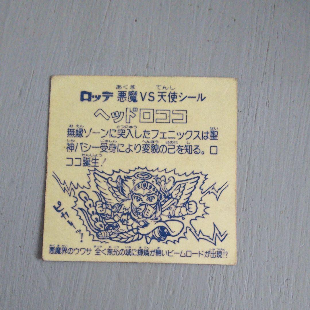 確認画像   ヘッドロココ