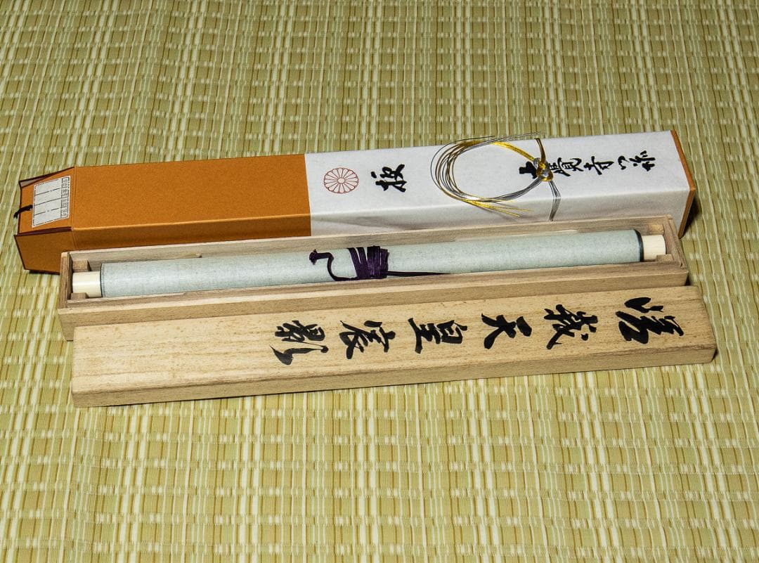 掛軸-1385　嵯峨天皇宸影　印刷工芸作品　大覚寺