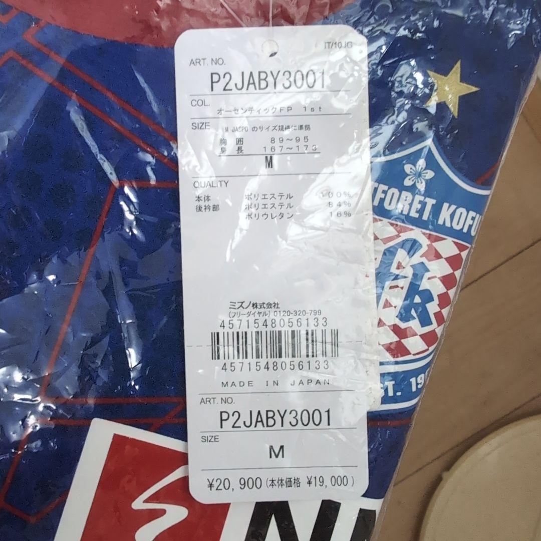 ヴァンフォーレ甲府 2024 ユニフォーム 新品