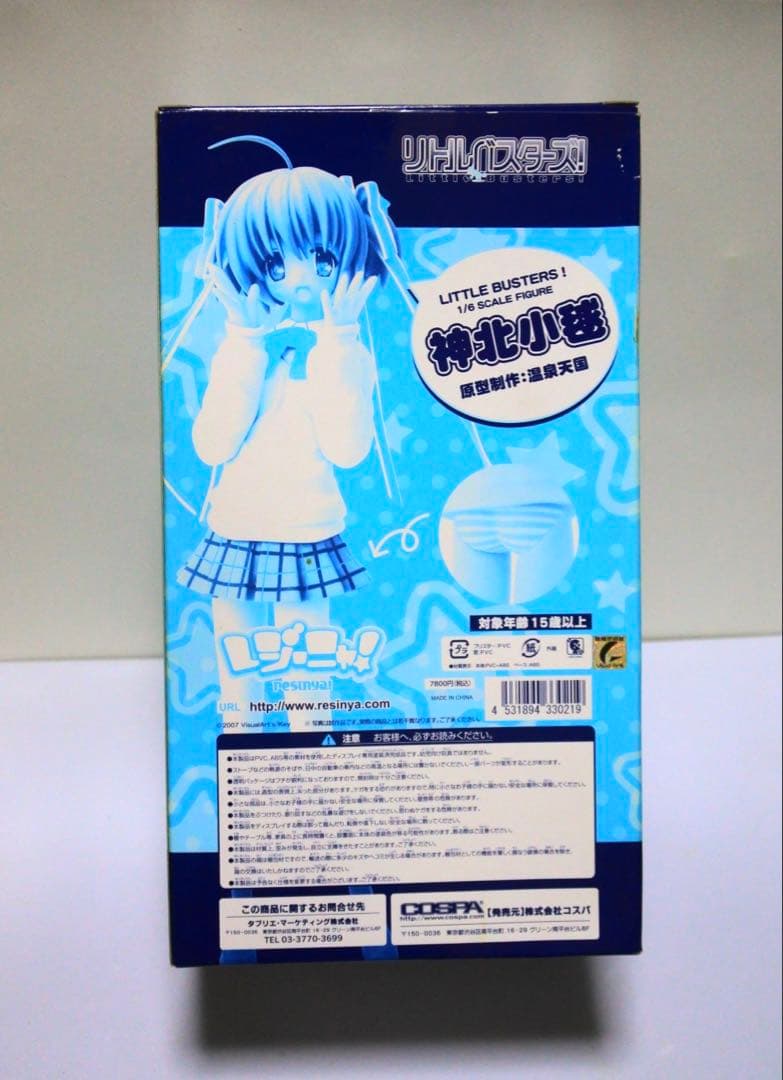 リトルバスターズ 2008 レジーニャ 1/6 スケールフィギュア 神北小毬