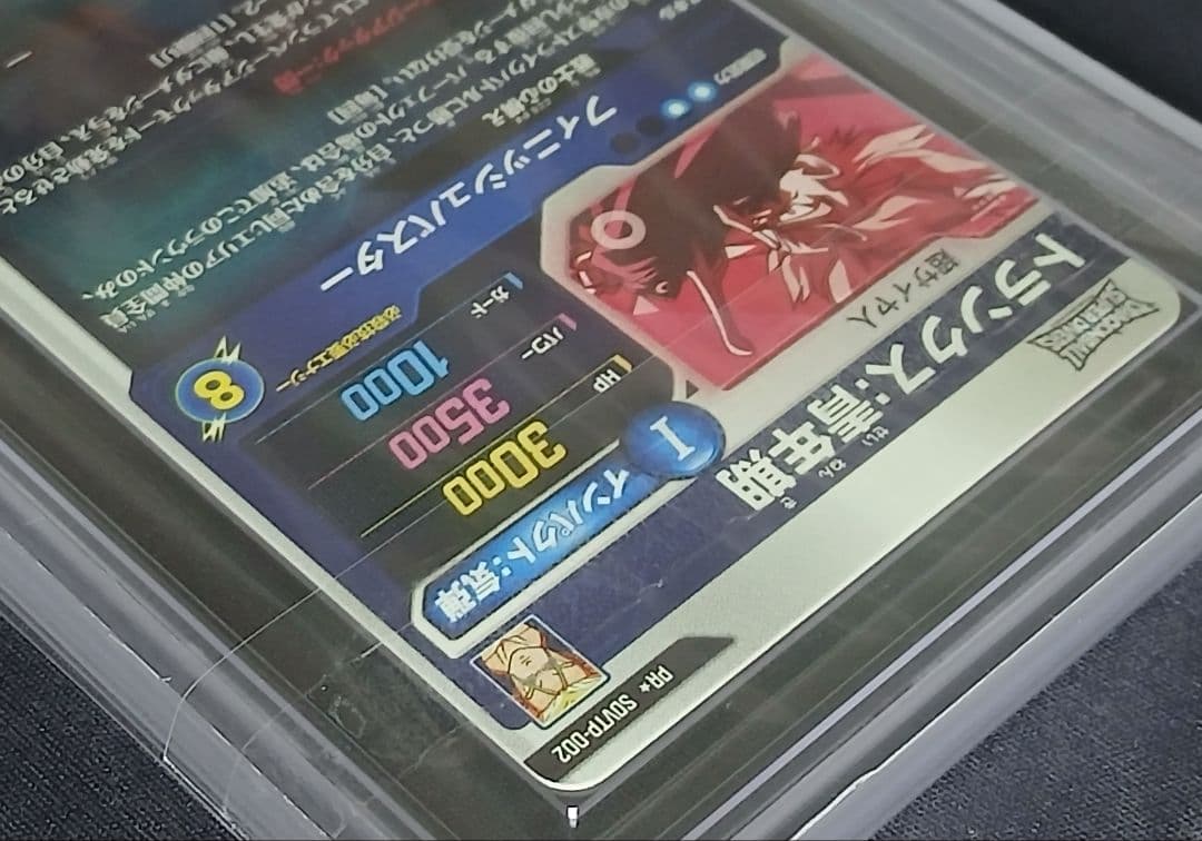 ARS10 DBSD SDVTP-002 トランク:青年期 パラレル【鑑定書付】