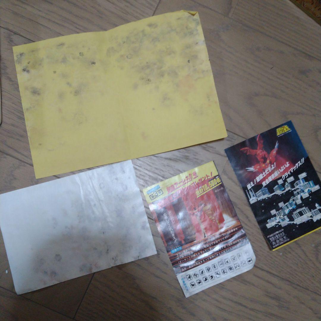 聖闘士星矢 アクエリアスクロス