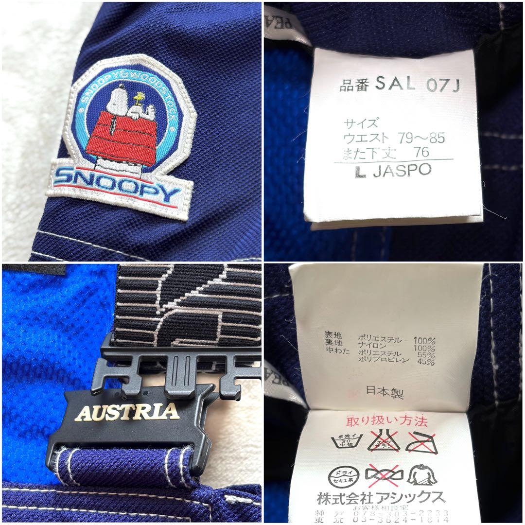 オーストリア代表 スキーチーム スキーウェア スヌーピー L アシックス 日本製