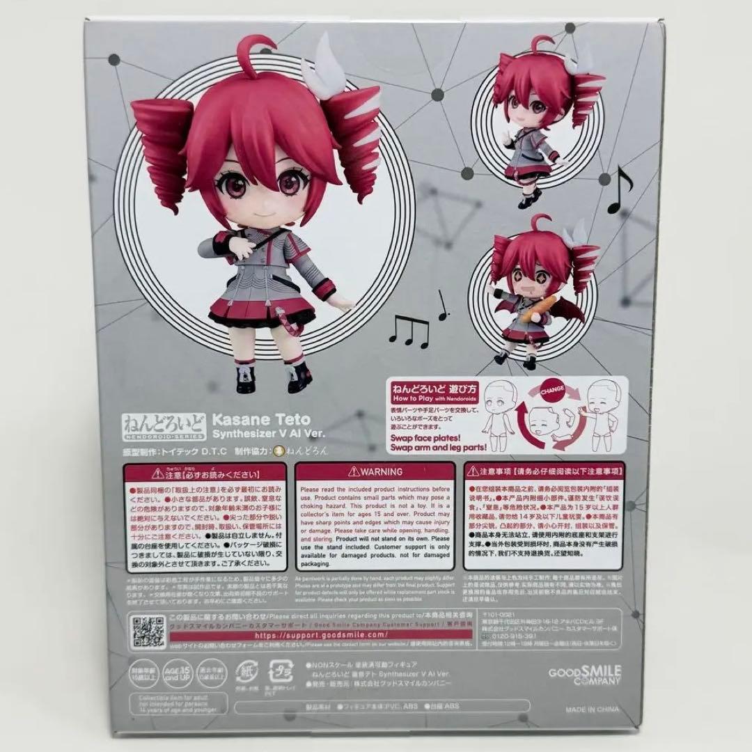 【新品未開封】重音テト ねんどろいど フィギュア 2344