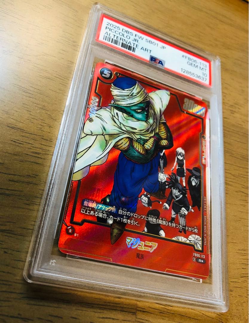 【PSA10】マンガブースター01 マジュニア FB06-113