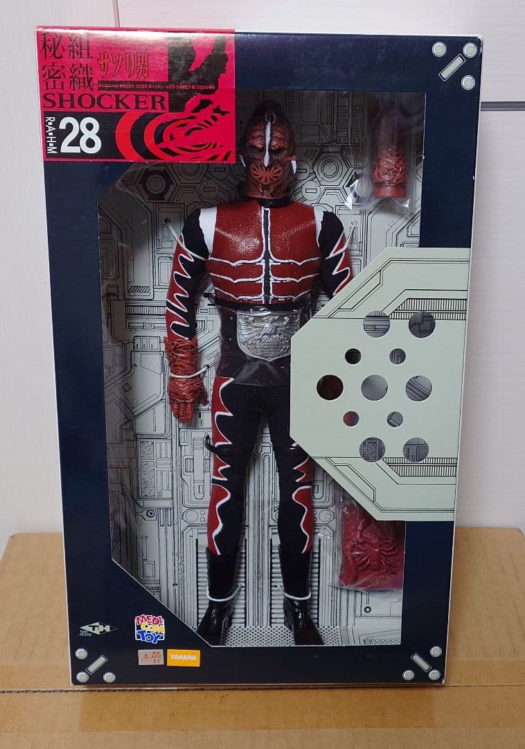 RAHMタイムハウス　仮面ライダー〜ショッカー怪人＆戦闘員5体セット