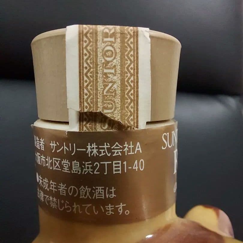 サントリーローヤル　12年　干支ボトル寅