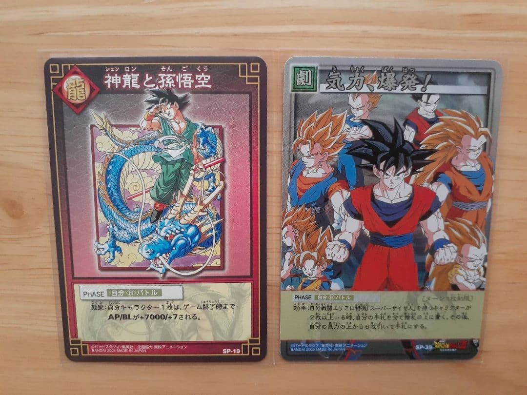ドラゴンボール　カードゲーム SP-1~46　 ※3、26、38なし