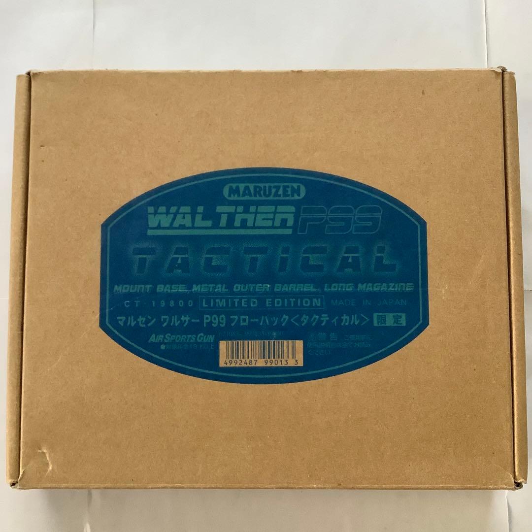 マルゼン ワルサーP99 ガスブローバック タクティカル 限定品