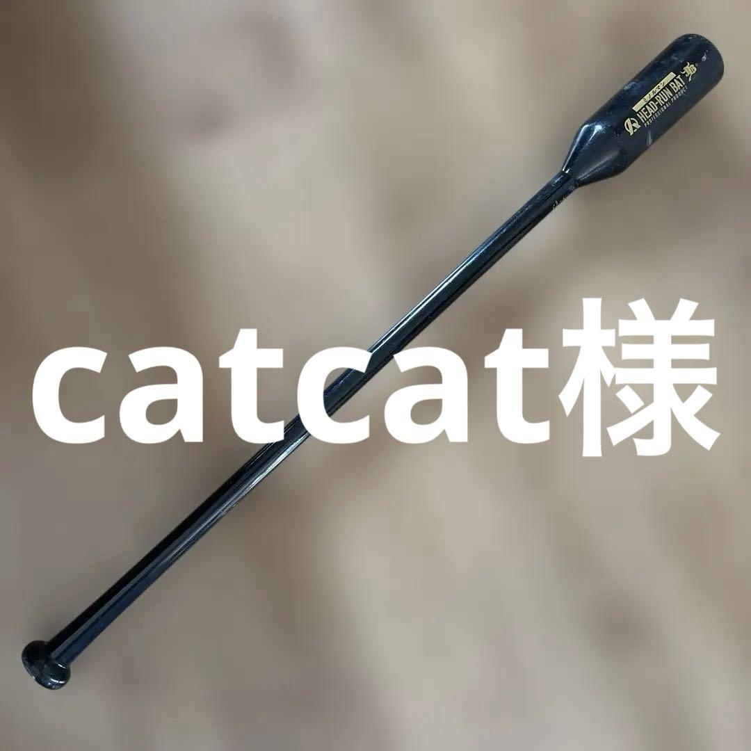 HEAD-RUN BAT ヘッドランバッド トレーニング 90cm 700g