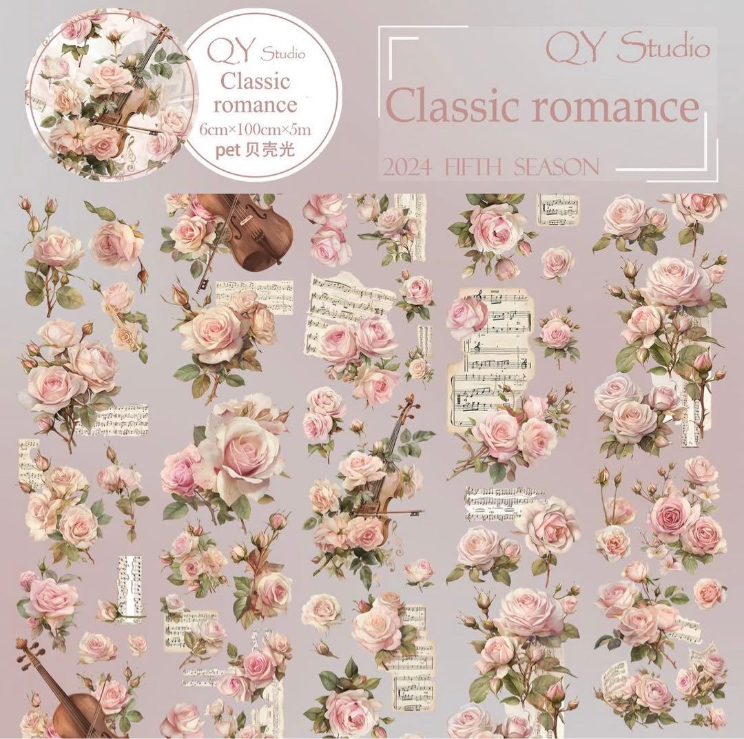 QY様 マステ 9巻 まとめ売り