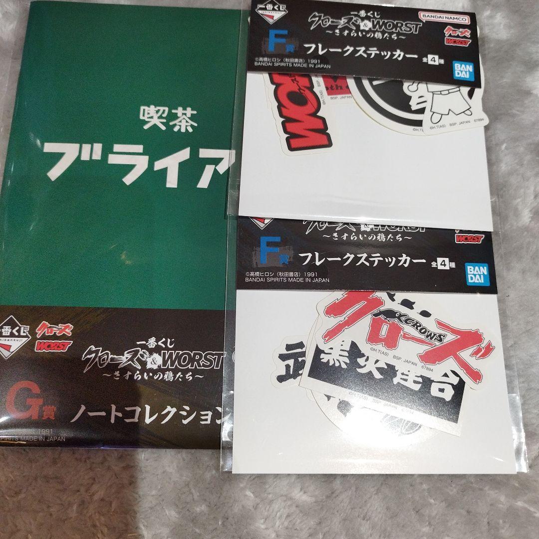美*ン様 一番くじ　クローズ　上位賞　フルコンプセット