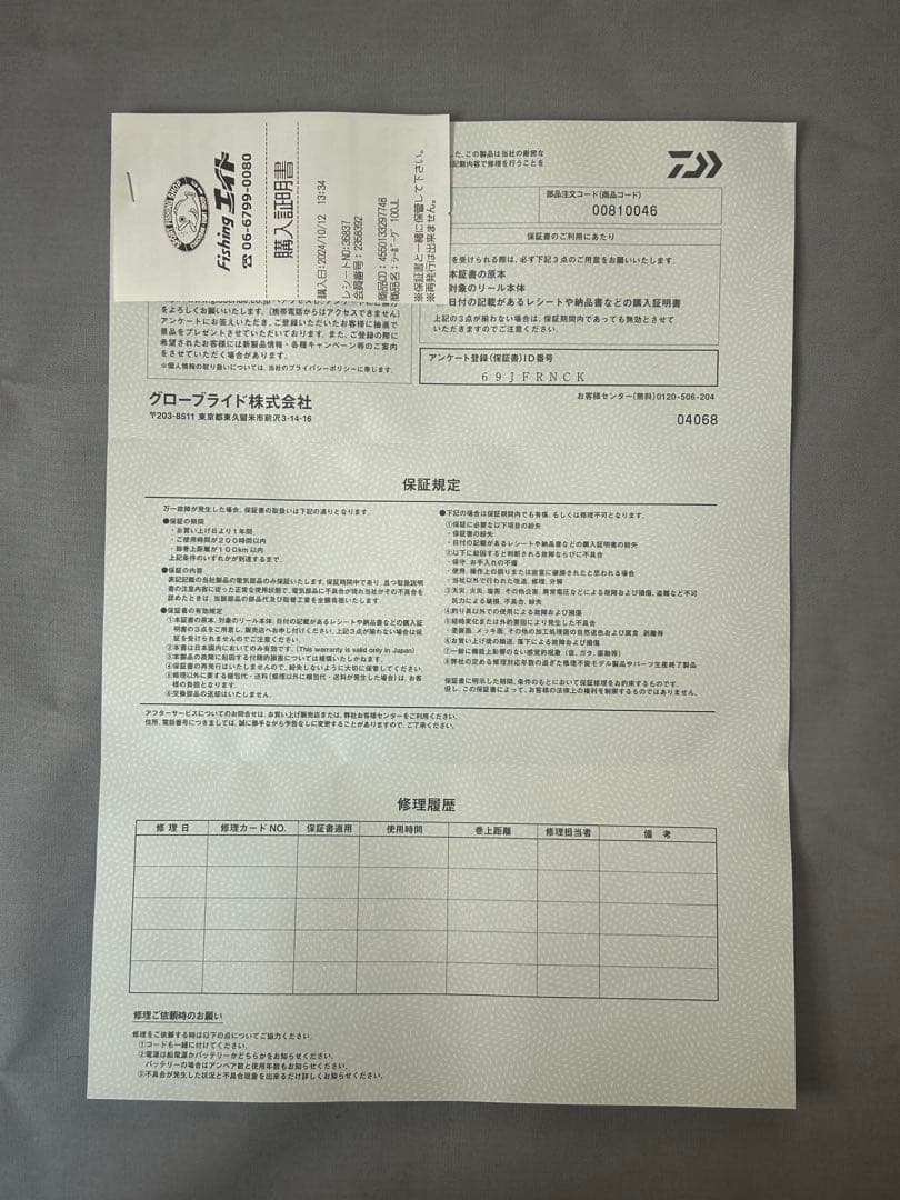 はしゆう　ダイワ シーボーグ100J L