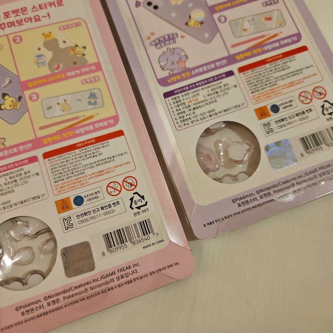 16枚 ポケモン　ボンボンドロップ シール　韓国限定　正規品