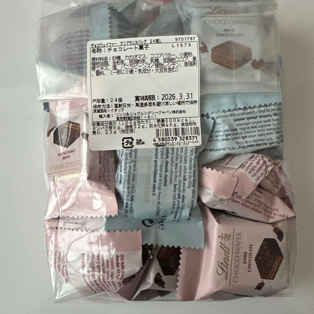 リンツ　ホリデーラッキーバッグ　M