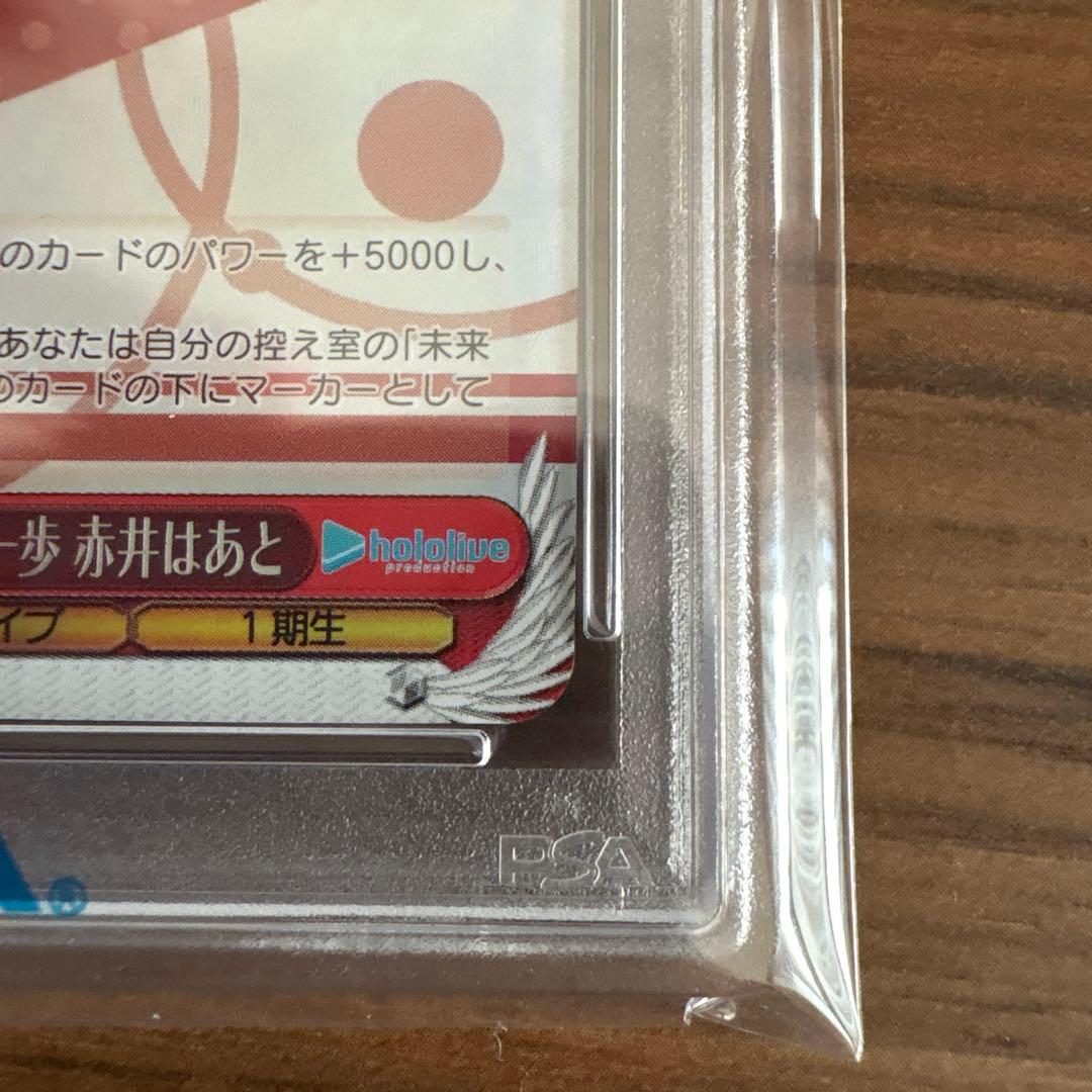 ホロライブ トレーディングカード 未来へと踏み出す一歩　赤井はあと　PSA10